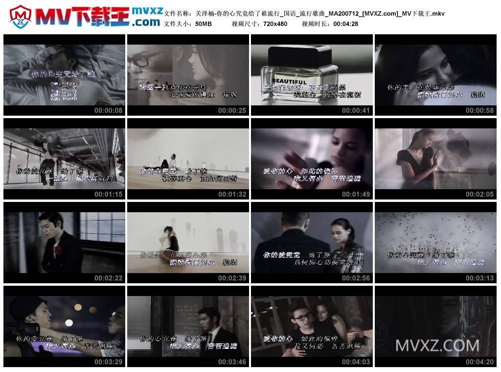 关泽楠-你的心究竟给了谁流行_国语_流行歌曲_MA200712
